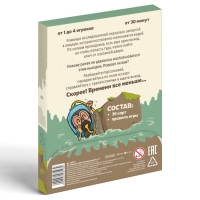 Квест-бродилка &laquo;Тайна затопленной пещеры&raquo;, 36 карт, 10+