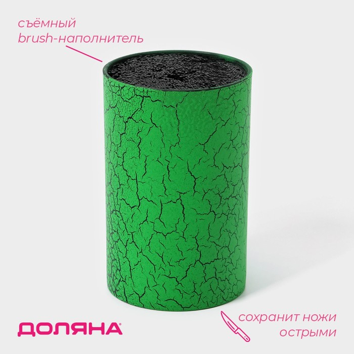 Подставка для ножей с наполнителем Доляна &laquo;Кракле&raquo;, 14&times;9 см, soft-touch, цвет зелёный