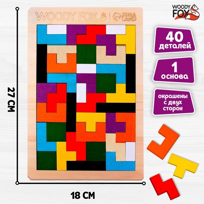 Головоломка &laquo;Тетрис&raquo;, 18&times;27 см, 40 деталей