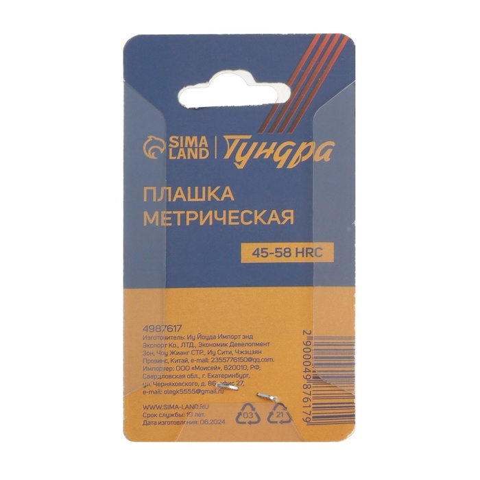 Плашка метрическая ТУНДРА, М12 х 1.75 мм