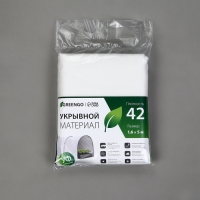 Материал укрывной, 5 × 1.6 м, плотность 42 г/м², спанбонд с УФ-стабилизатором, белый, Greengo, Эконом 30% Материал укрывной, 5 × 1.6 м, плотность 42 г/м², спанбонд с УФ-стабилизатором, белый, Greengo, Эконом 30%