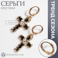 Серьги эмаль &laquo;Крестики&raquo; гранж, цвет бело-чёрный в золоте