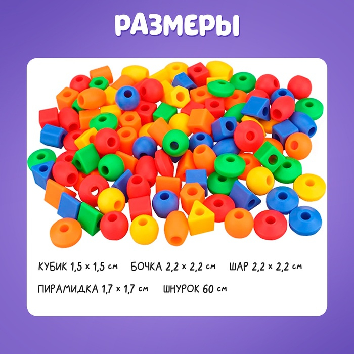 Шнуровка в банке 40 элементов &laquo;Весёлые бусинки&raquo;, по методике Монтессори