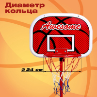 Набор для игры в баскетбол &laquo;Фристайл&raquo;, высота от 80 до 200 см