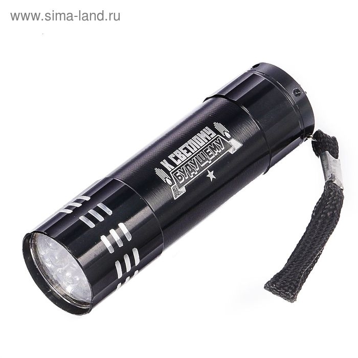 Фонарь ручной в чехле &laquo;К светлому будущему&raquo;