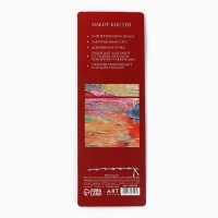 Кисть для рисования набор, синтетика круглые 6 штук &laquo;Текстура&raquo; № 2,4,6,8,10,12