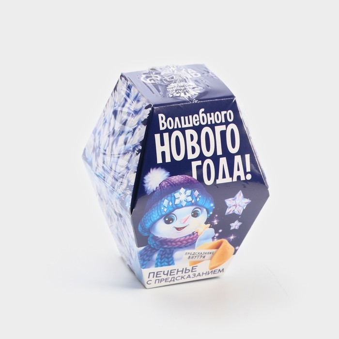 Новый год! Печенье с предсказаниями &laquo;Снеговик&raquo;, 6 г.