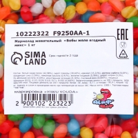 Мармелад жевательный  "Бобы желе ягодный микс" 1 кг