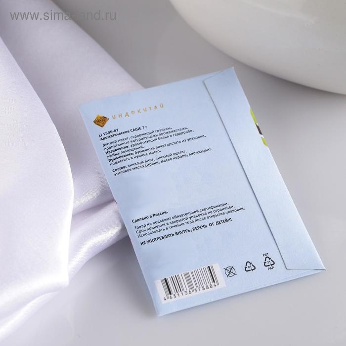 Саше ароматическое "Only you", земляника, вес 7 г, размер 7&times;10.5 см