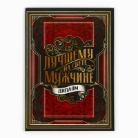 Диплом &laquo;Лучшему из лучших&raquo;, А5, 21 х 15 см.