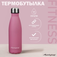 Термобутылка ONLYTOP, 500 мл, цвет фиолетовый Термобутылка ONLYTOP, 500 мл, цвет фиолетовый