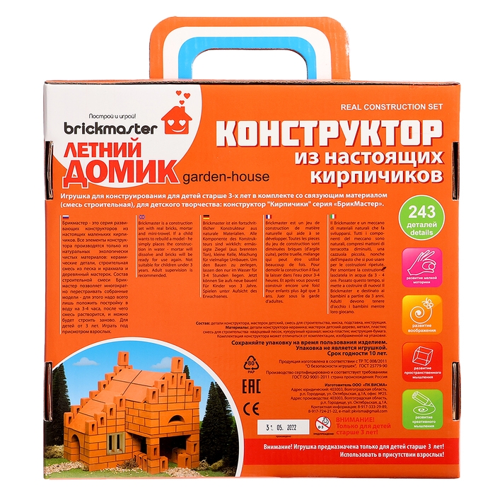 Конструктор керамический &laquo;Летний домик&raquo;, 243 детали