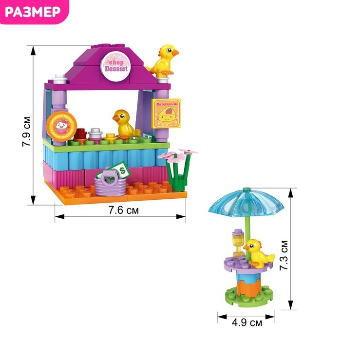 Конструктор «Мини кафе», 84 детали Конструктор «Мини кафе», 84 детали