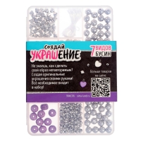 Набор для творчества &laquo;Создай украшение&raquo;, фиолетовый