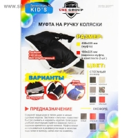 Варежки-муфты на ручку коляски, 2 шт., стеганные, цвет серый Варежки-муфты на ручку коляски, 2 шт., стеганные, цвет серый