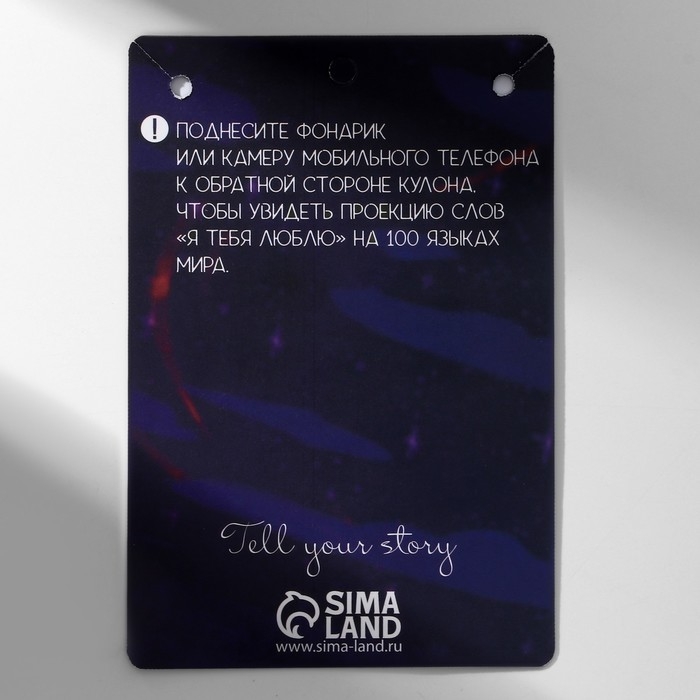 Кулоны &laquo;Неразлучники&raquo; на магните, проектор, полумесяц, цвет чёрный в серебре, 45 см