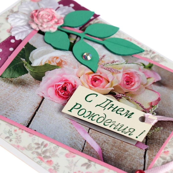 Открытка Открытка "С Днём Рождения!" ручная работа, листья, 11,5х17 см