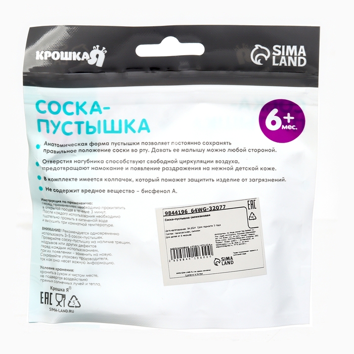 Набор: Соска - пустышка с держателем &laquo;Цветы&raquo;, ортодонтическая, +6 мес, цвет желтый