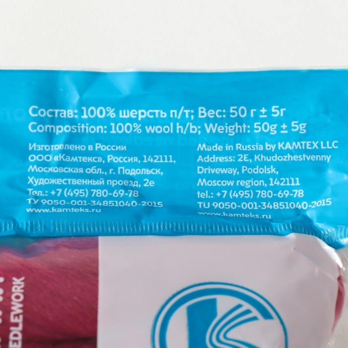 Шерсть для валяния 100% полутонкая шерсть 50 гр (088, брусника) Шерсть для валяния 100% полутонкая шерсть 50 гр (088, брусника)