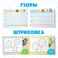 Прописи набор, 6 шт. по 20 стр., А5, Маша и Медведь Прописи набор, 6 шт. по 20 стр., А5, Маша и Медведь