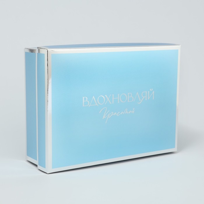 Коробка подарочная складная, упаковка, &laquo;Вдохновляй&raquo; 21 х 15 х 7 см