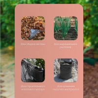 Мешок для компоста и листьев, 160 л, 85 &times; 105 см, плотность 120 мкм, полиэтилен, Greengo