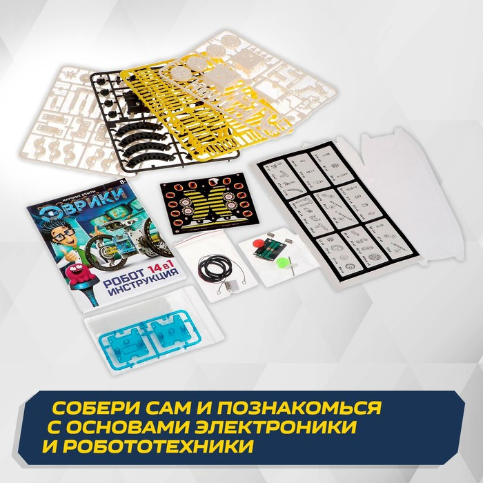 Набор для опытов «Робот», 14 в 1, работает от солнечной батареи Набор для опытов «Робот», 14 в 1, работает от солнечной батареи