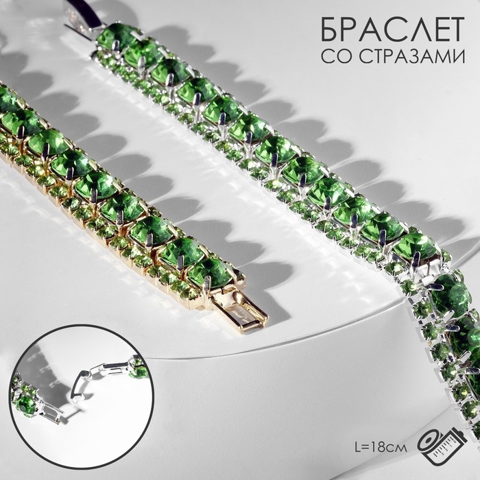Браслет со стразами &laquo;Северное сияние&raquo; змейка, цвет светло-зелёный ,цвет МИКС ,L=18см