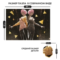 Пазл деревянный фигурный &laquo;Близнецы&raquo;, 140 элементов