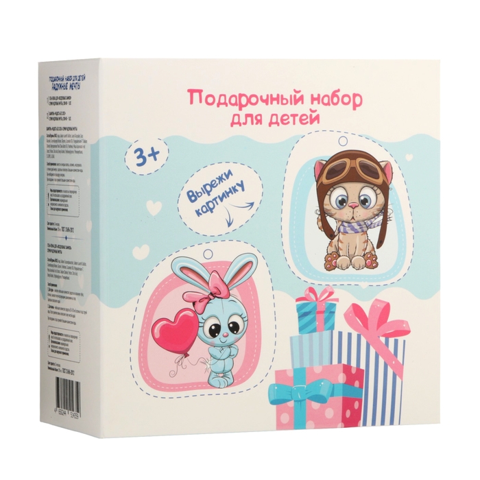 Подарочный набор косметики детский Подарочный набор косметики детский "Радужные мечты": шампунь, 150 мл + гель пенка, 150 мл