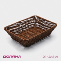 Корзинка для подачи Доляна &laquo;Огайо&raquo;, 26&times;20,5&times;6,5, прямоугольная, цвет коричневый