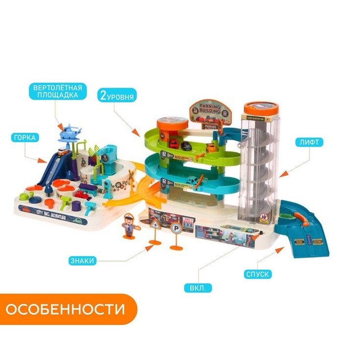 Парковка-автотрек &laquo;Город&raquo;, с 6 машинами, свет и звук, работает от батареек