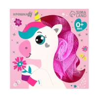 Мочалка детская для купания с петелькой &laquo;Единорог&raquo;