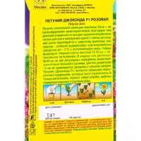 Семена цветов Петуния Джоконда F1 розовая  (драже в пробирке) С. Farao, Ц/П,5 шт.