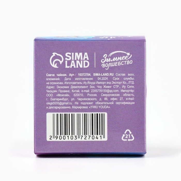 Свеча новогодняя чайная &laquo;Новый год: Приятные знакомства&raquo;, диам 4 см