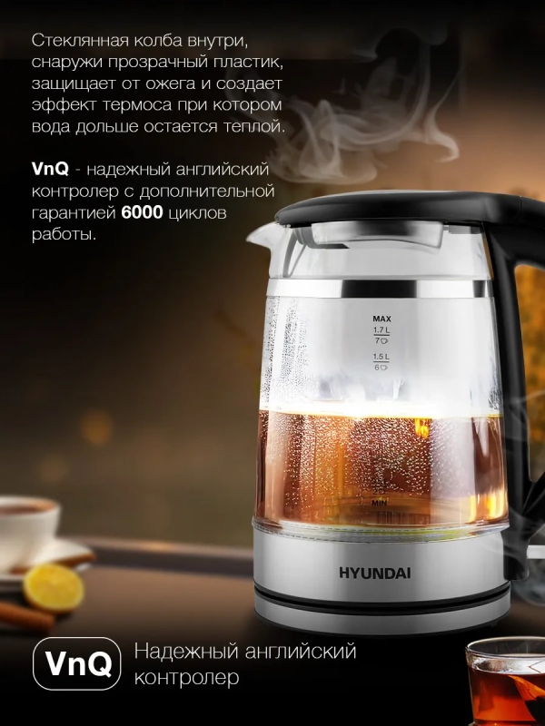 Чайник HYK-G3036 1.7л. 2200Вт черный