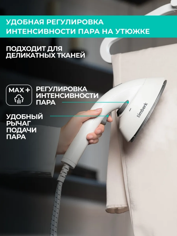 Вертикальный отпариватель для одежды T-VGS03