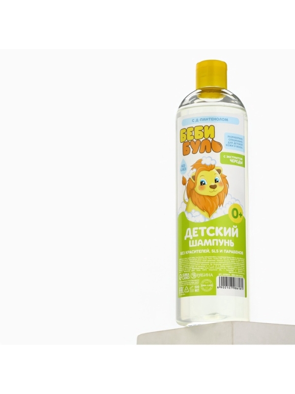Детский шампунь для волос без слёз БЕБИ БУЛЬ, 500 мл, с экстрактами череды, 0+