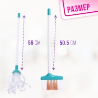 Игровой набор &laquo;Весёлая уборка&raquo;, 5 предметов