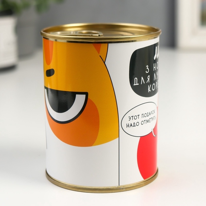 Подарочные носки в банке &laquo;Этот подарок надо отметить&raquo;, (внутри носки мужские, цвет чёрный)