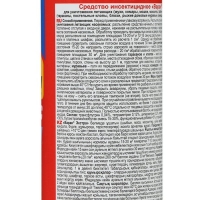 Дихлофос от летающих насекомых ВАРАН, универсальный, синий, 190 мл