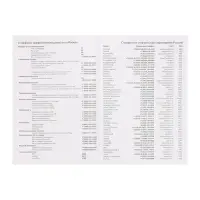 Ежедневник недатированный A5, 160 листов, Attomex.Regent, твёрдая обложка из бумвинила с поролоном, ляссе, блок 70 г/м2, синий