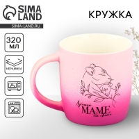 День матери. Кружка керамическая &laquo;Лучшей маме&raquo;, 320 мл