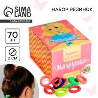 Резинки для волос , набор &laquo;Махрушка&raquo;, принцесса, 70 шт.