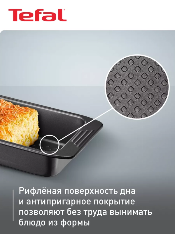 Форма для выпечки кекса Easy Grip J1625314, 12x25 см