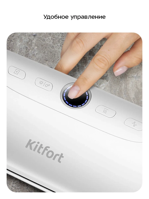 Вакууматор для продуктов КТ-1552 - 120 Вт