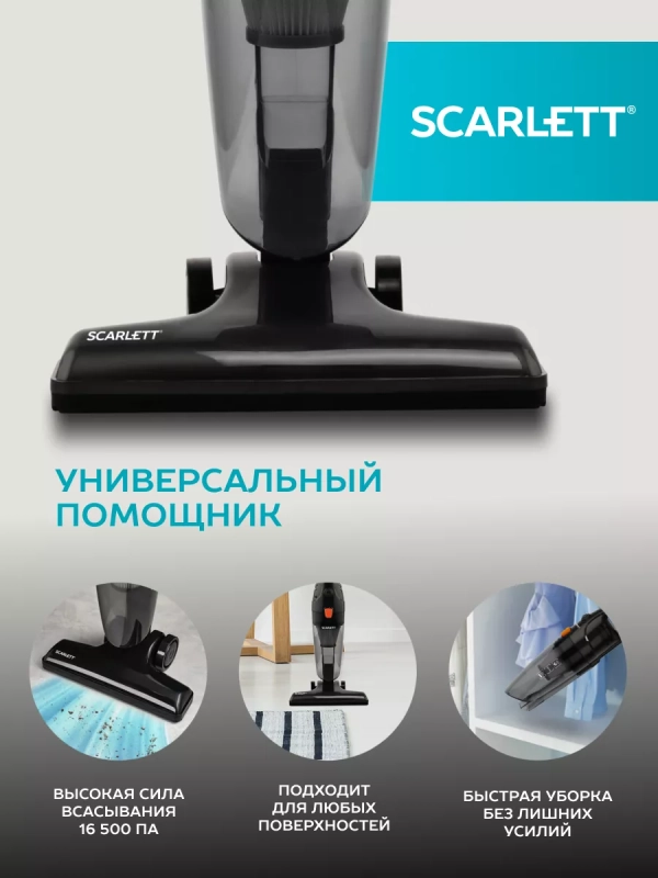 Вертикальный пылесос для дома 2в1 SC-VC80H21 Вертикальный пылесос для дома 2в1 SC-VC80H21