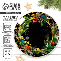 Тарелка стеклянная новогодняя Дорого внимание &laquo;Зимние истории&raquo;, 20 см