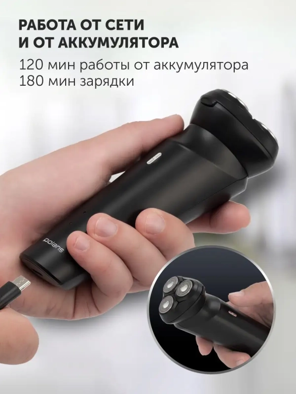 Электрическая бритва PMR 0411RC ProLong 4D Li+ мужская