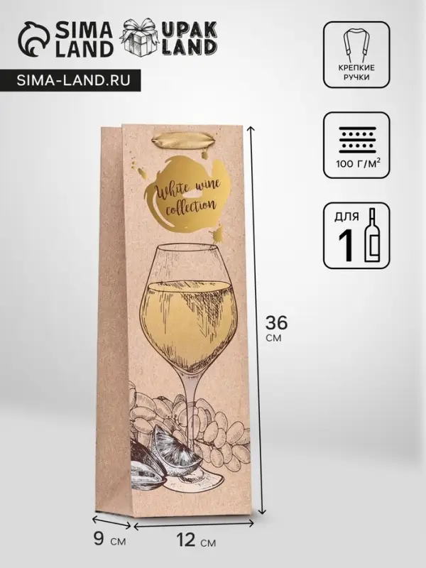 Пакет под бутылку Wine collection, 12&times;36&times;9 см